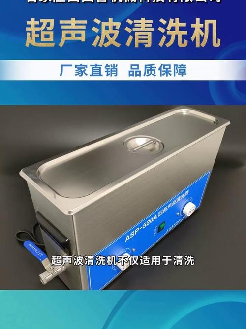 超声波清洗机:创新科技,引领清洁革命 #自动化清洗 #自动化清洗批发